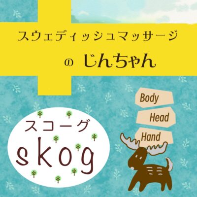 skog